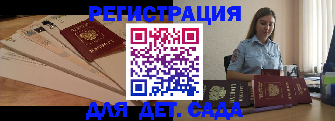 прописка для кредита в Новом Осколе