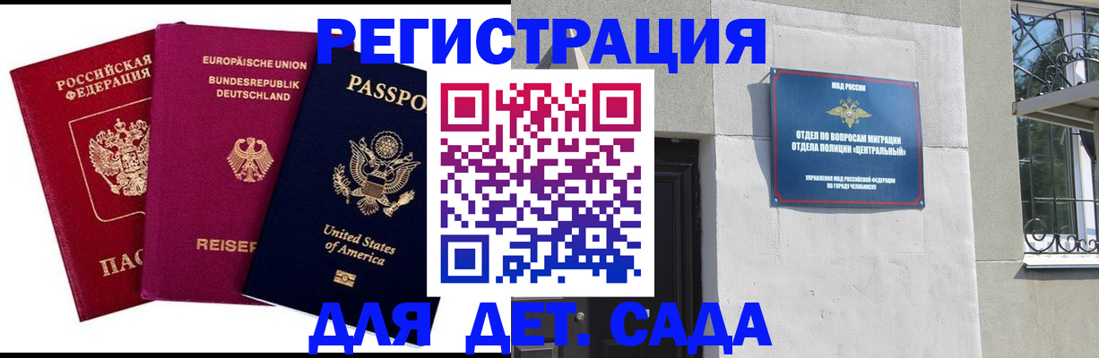 прописка поиск в Новом Осколе